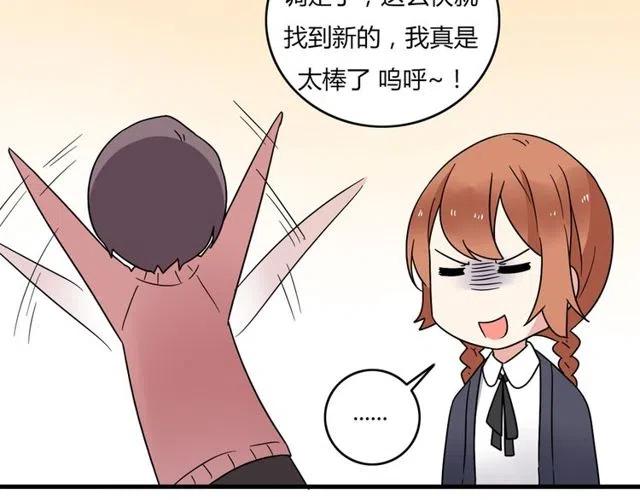 第23话 你就那么不想和我待在一起吗-第23话