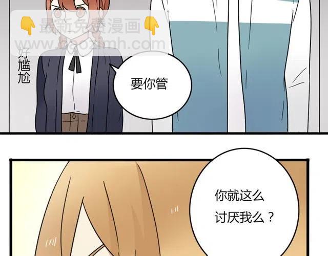 第23话 你就那么不想和我待在一起吗-第23话