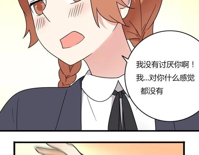 第23话 你就那么不想和我待在一起吗-第23话