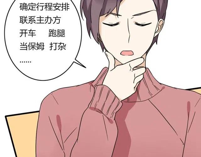 第23话 你就那么不想和我待在一起吗-第23话