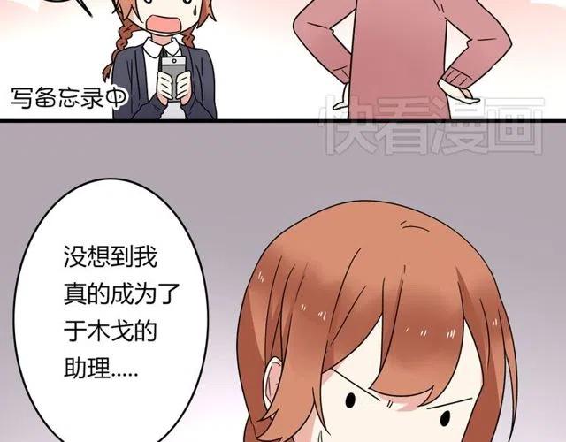 第23话 你就那么不想和我待在一起吗-第23话