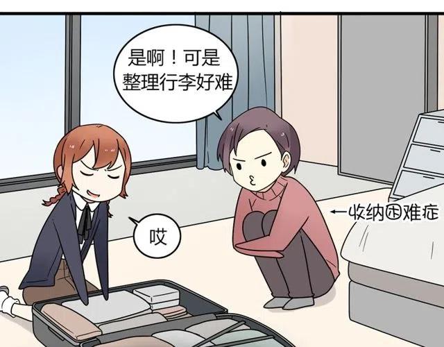 第25话 暴露了！站在门外偷听的事-第25话