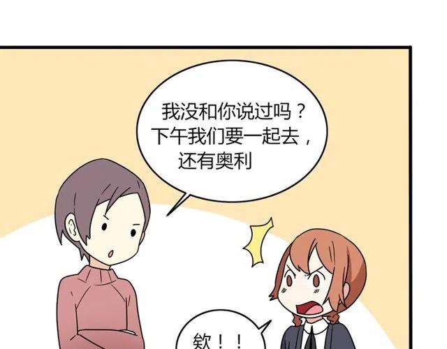 第25话 暴露了！站在门外偷听的事-第25话