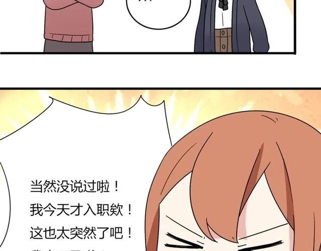 第25话 暴露了！站在门外偷听的事-第25话