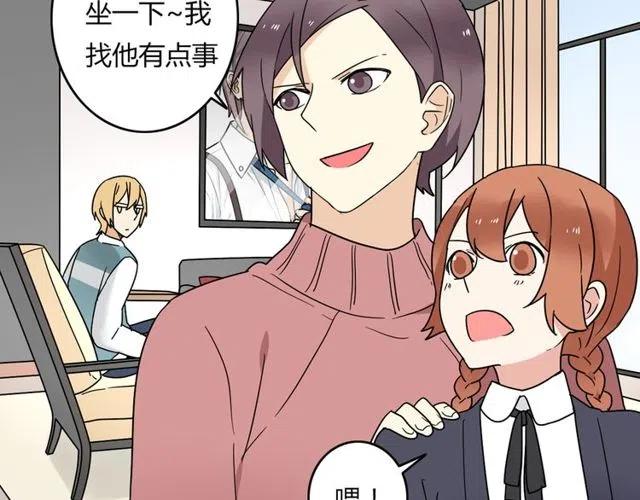 第25话 暴露了！站在门外偷听的事-第25话