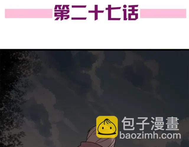 戀愛！從今天開始 - 第27話 蘇茲被木戈搶去，奧利黯然神傷 - 6