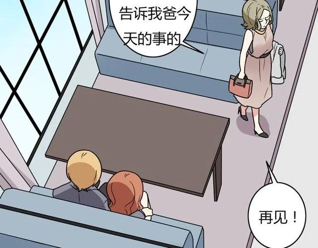 第33话 苏兹破坏奥利相亲-第33话