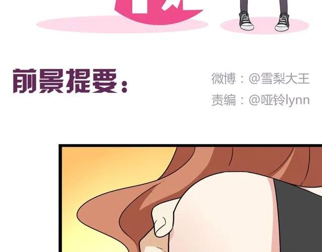 第33话 苏兹破坏奥利相亲-第33话