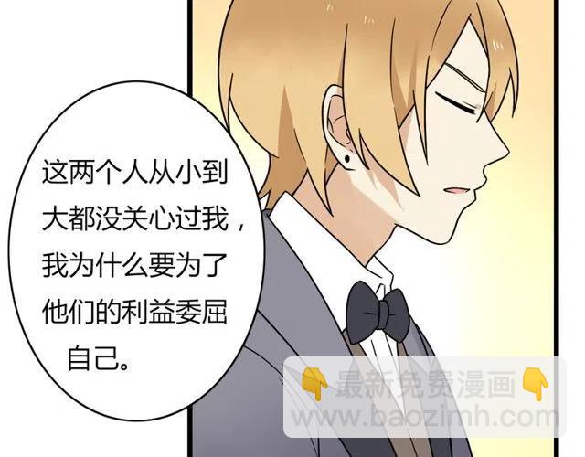 第33话 苏兹破坏奥利相亲-第33话