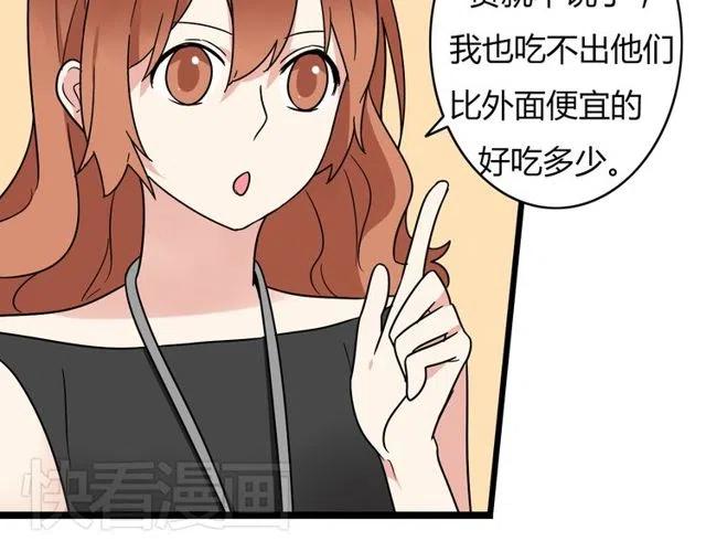 第33话 苏兹破坏奥利相亲-第33话