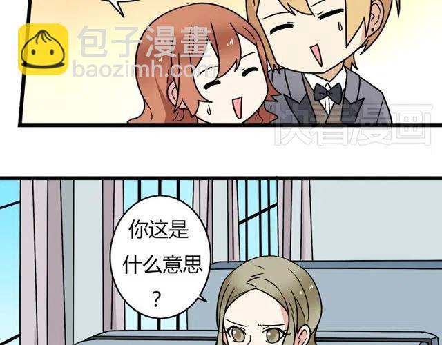 第33话 苏兹破坏奥利相亲-第33话