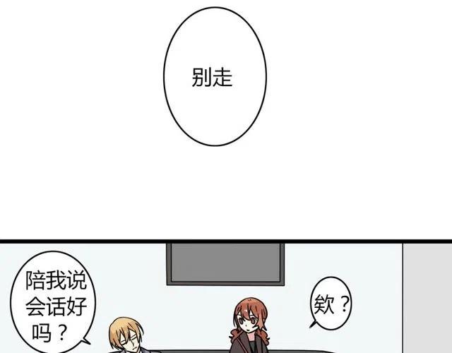 第35话 两情相悦的表白-第35话