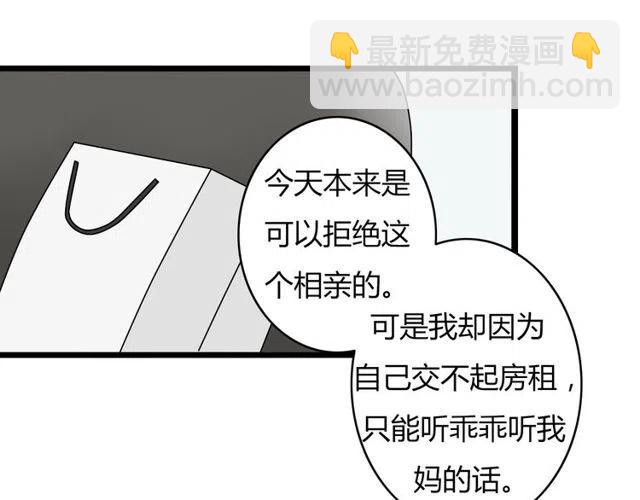 第35话 两情相悦的表白-第35话