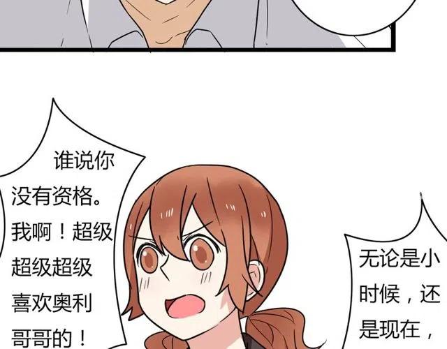 第35话 两情相悦的表白-第35话