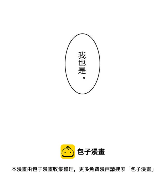 第35话 两情相悦的表白-第35话