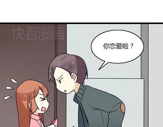 第39话 热恋第一天他就失踪了(1/2)-第39话