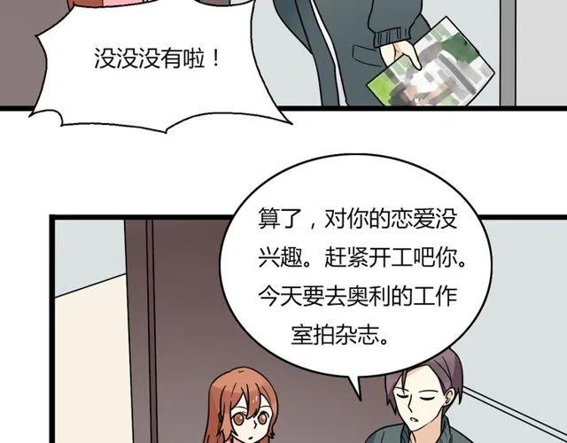 第39话 热恋第一天他就失踪了(1/2)-第39话