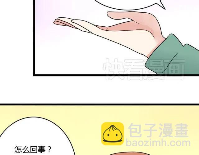 第39话 热恋第一天他就失踪了(1/2)-第39话