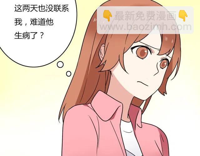 第39话 热恋第一天他就失踪了(1/2)-第39话