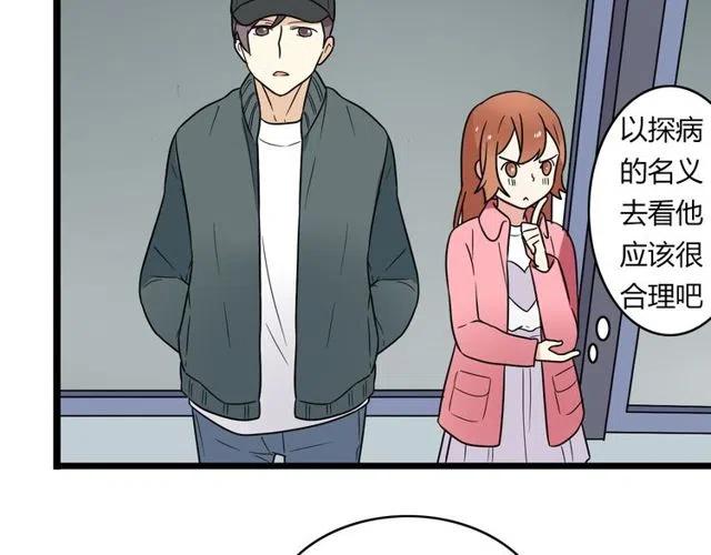 第39话 热恋第一天他就失踪了(1/2)-第39话