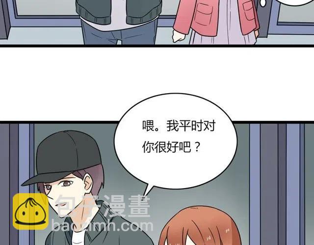 第39话 热恋第一天他就失踪了(1/2)-第39话