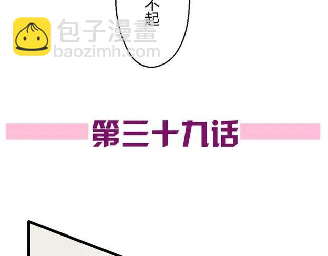 第39话 热恋第一天他就失踪了(1/2)-第39话