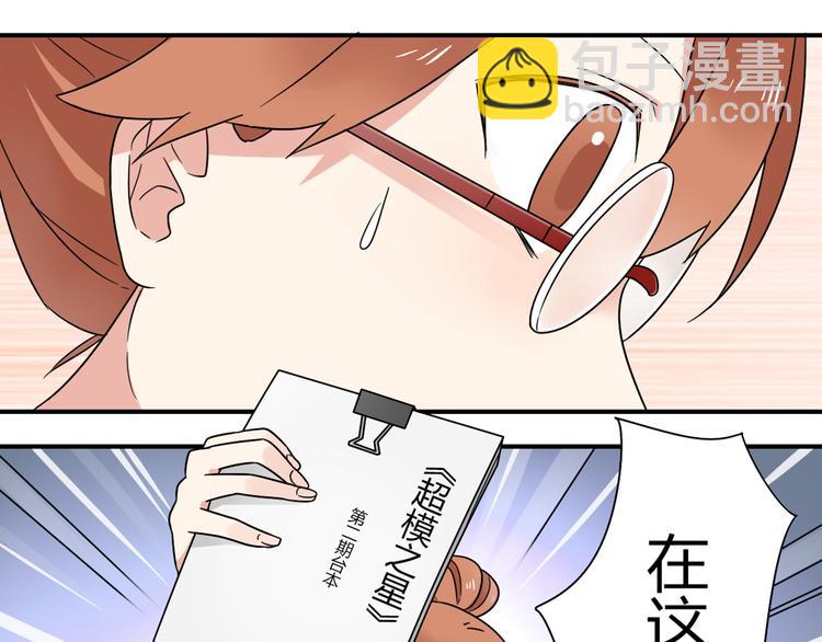 第5话 竟然，又遇见了他！-第5话