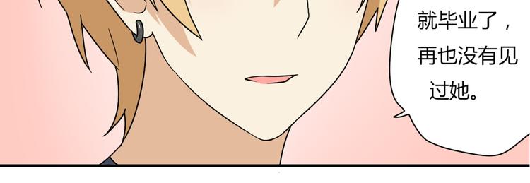 第5话 竟然，又遇见了他！-第5话