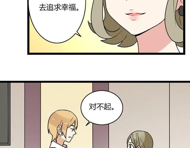 第43话 我不想再失去她了-第43话