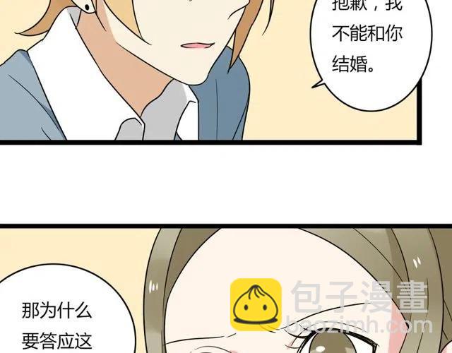 第43话 我不想再失去她了-第43话