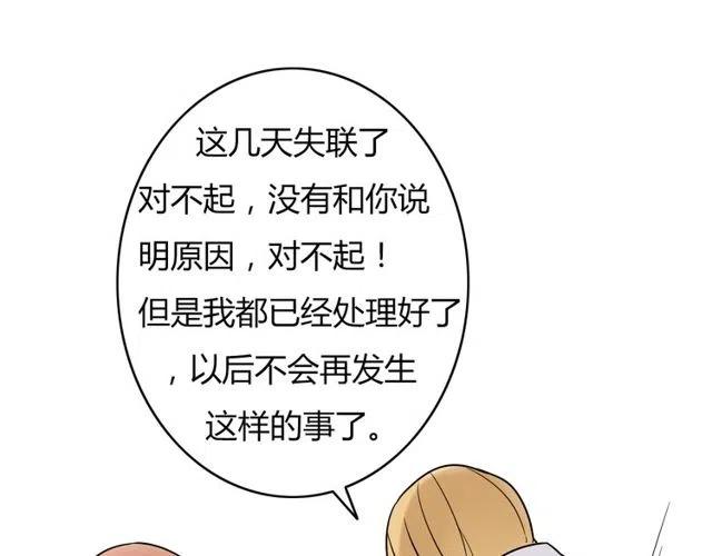 第45话 再也不离开彼此(1/2)-第45话