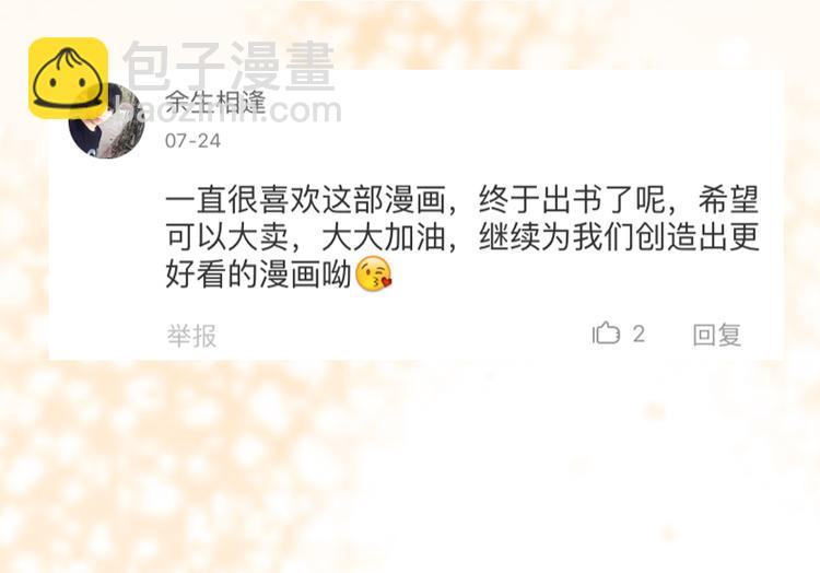 全新番外单行本抽奖-第47话