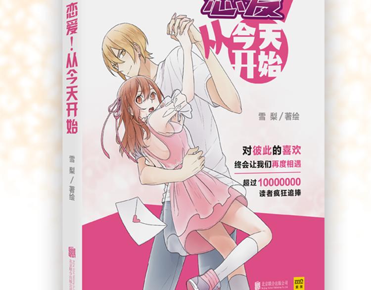 全新番外单行本抽奖-第47话