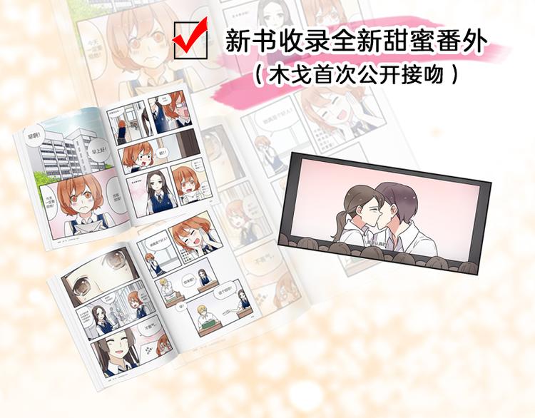 全新番外单行本抽奖-第47话