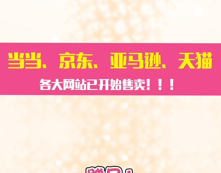 全新番外单行本抽奖-第47话