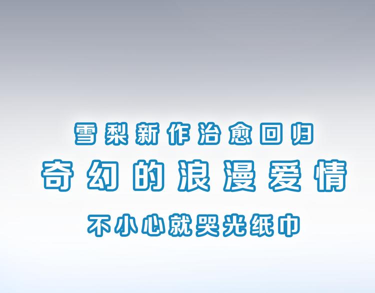 新作归来！《时光守护人》-第49话
