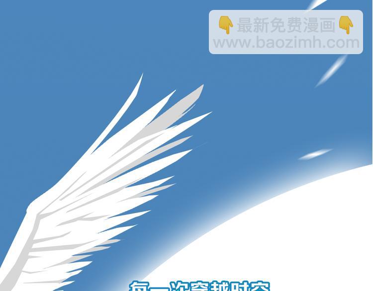 新作归来！《时光守护人》-第49话