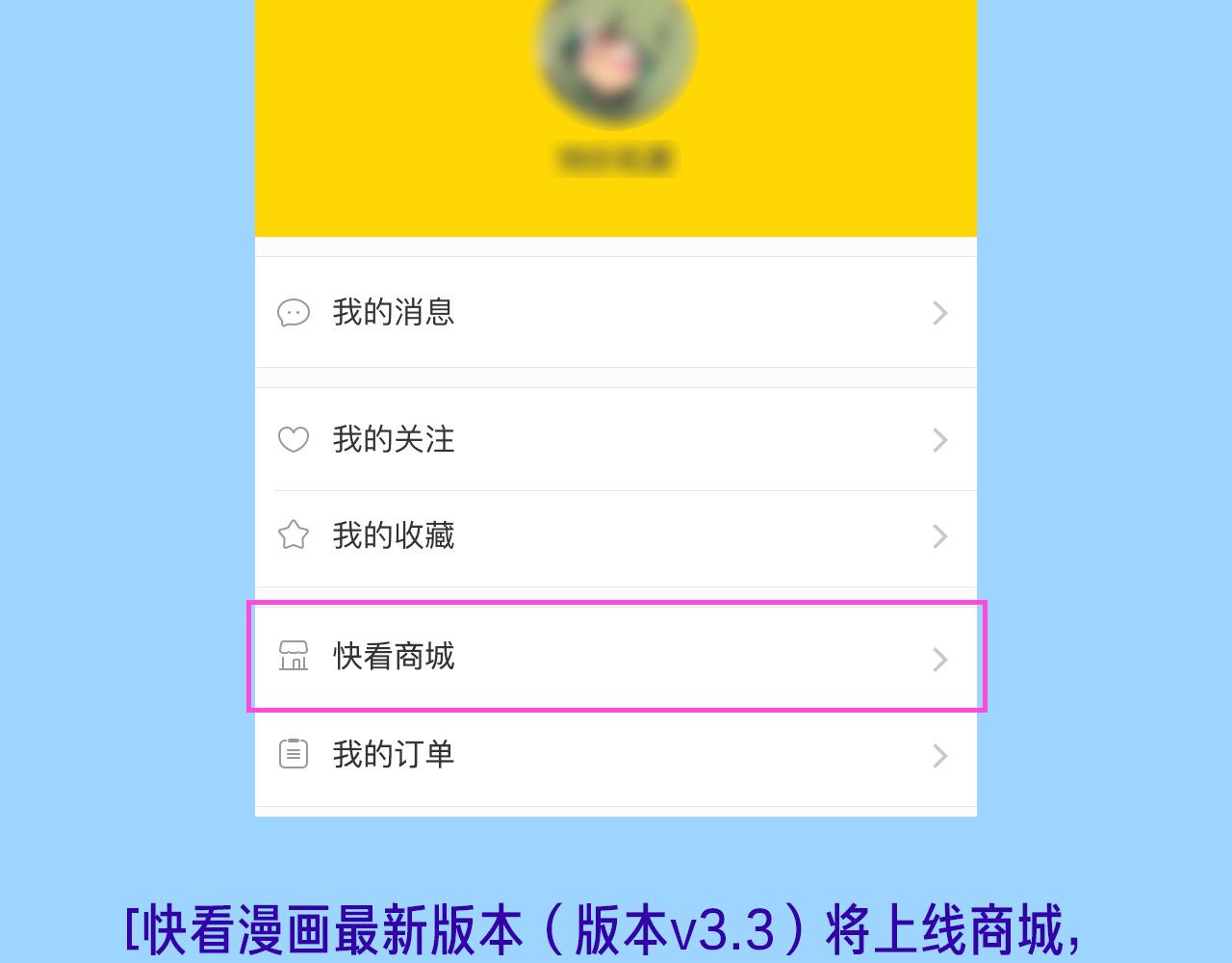 国庆签售，等你！-第51话