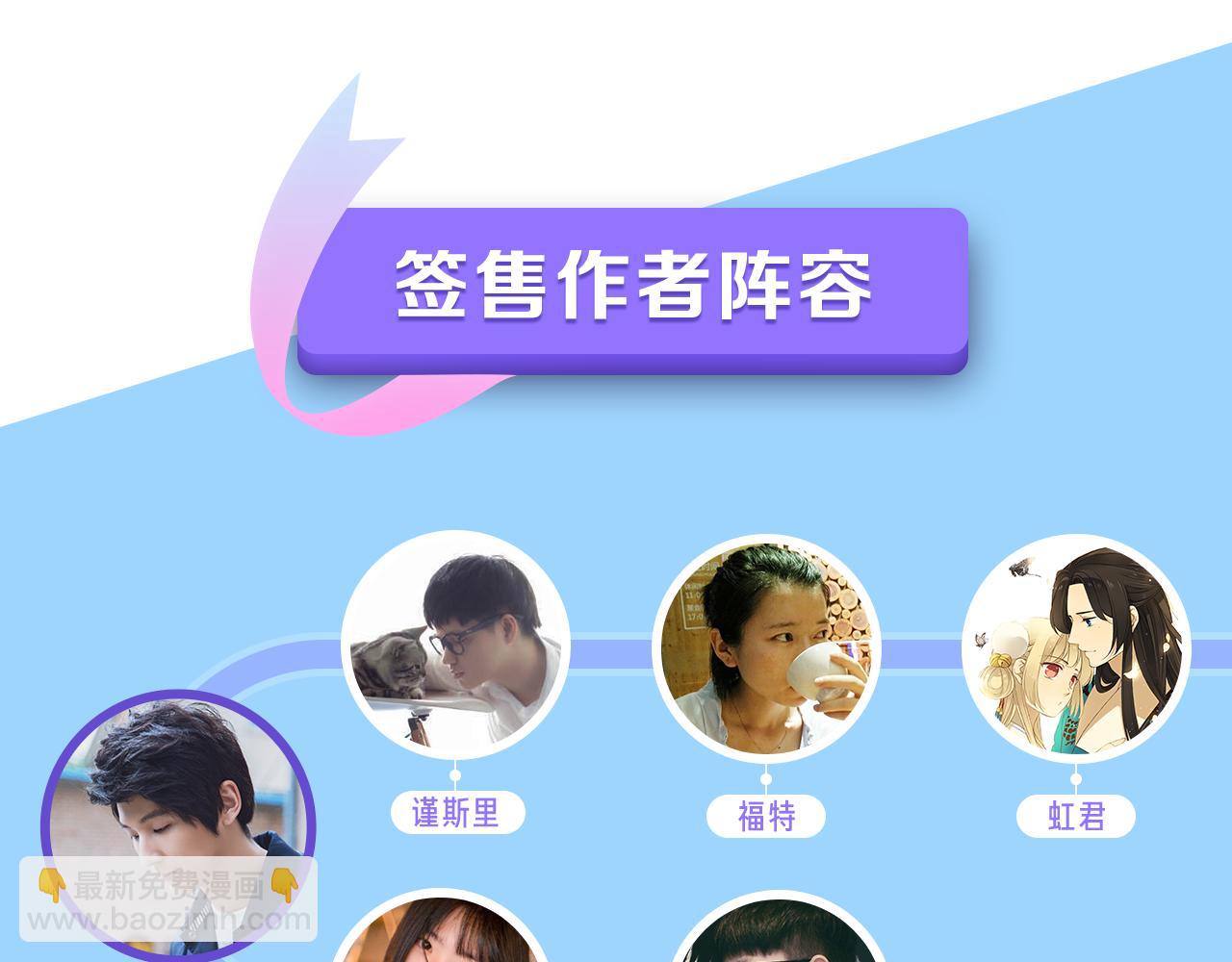 国庆签售，等你！-第51话