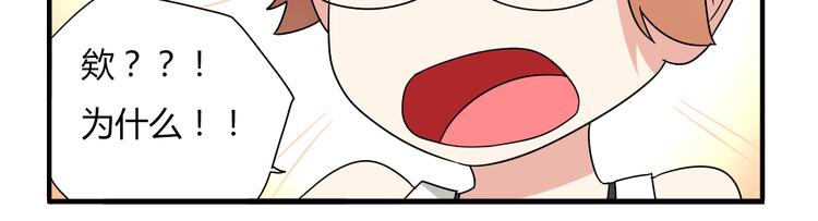 第7话 离那么远干嘛！-第7话