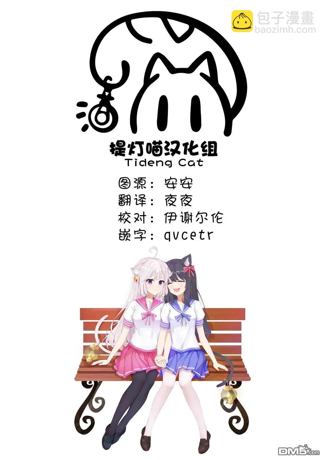 戀愛從「想要觸摸」開始 - 第3話 - 1