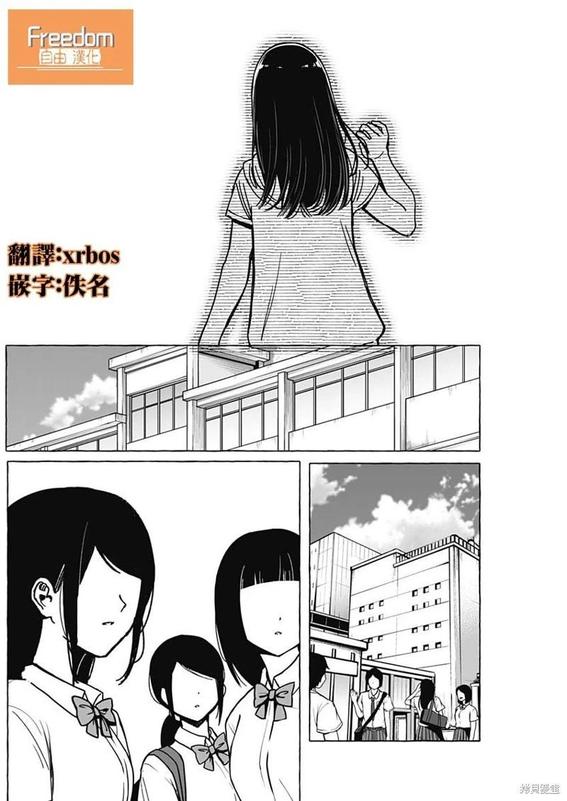 戀愛代理 - 第37話 - 1