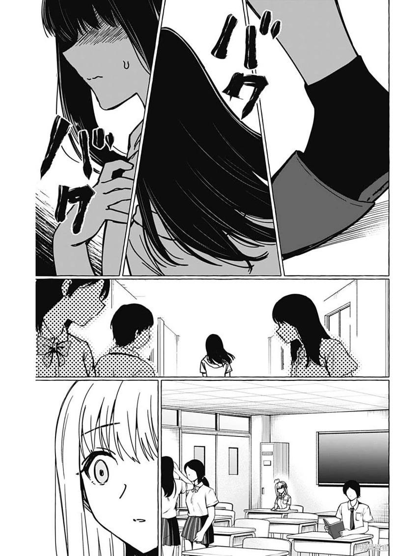 戀愛代理 - 第37話 - 2