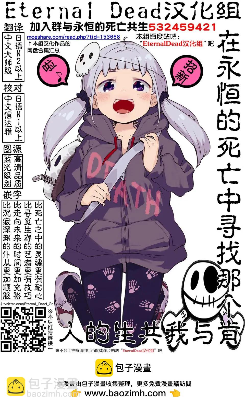 戀愛到清晨chu！～青梅竹馬心動不起來？～ - 第01話 - 2