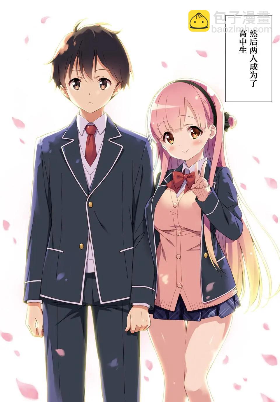 戀愛到清晨chu！～青梅竹馬心動不起來？～ - 第01話 - 3