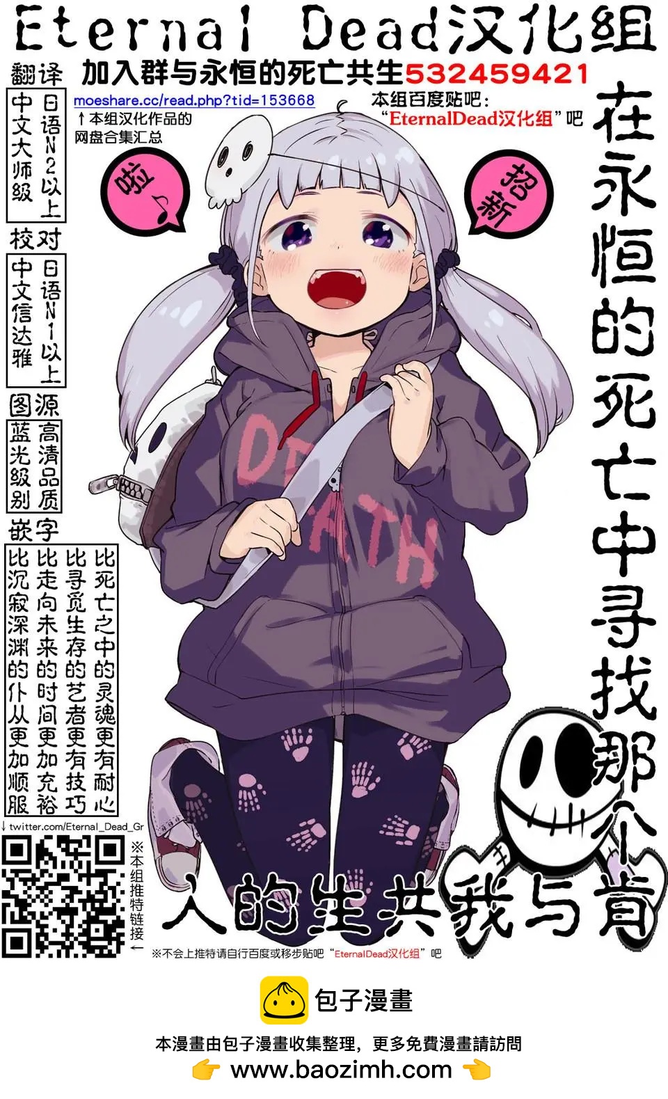 戀愛到清晨chu！～青梅竹馬心動不起來？～ - 第11話 - 2