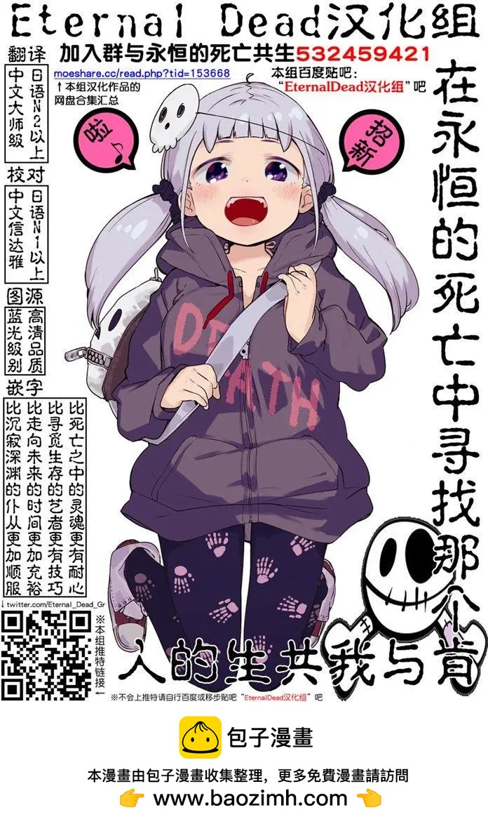 戀愛到清晨chu！～青梅竹馬心動不起來？～ - 第05話 - 2