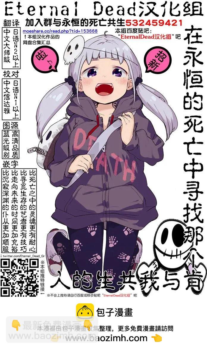 戀愛到清晨chu！～青梅竹馬心動不起來？～ - 第07話 - 2
