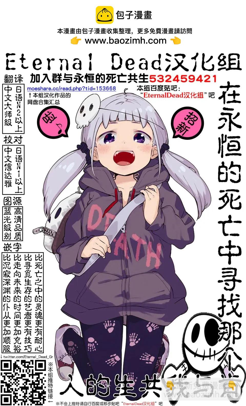 戀愛到清晨chu！～青梅竹馬心動不起來？～ - 第09話 - 2