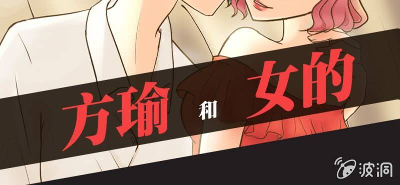 序章 娱乐圈要出大事了！-第1话